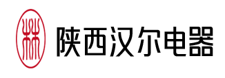 陜西漢爾電器有限公司,環(huán)境控制設(shè)備,恒壓供水設(shè)備,鍋爐控制設(shè)備,電機(jī)測(cè)控，非標(biāo)儀器-陜西漢爾電器有限公司
